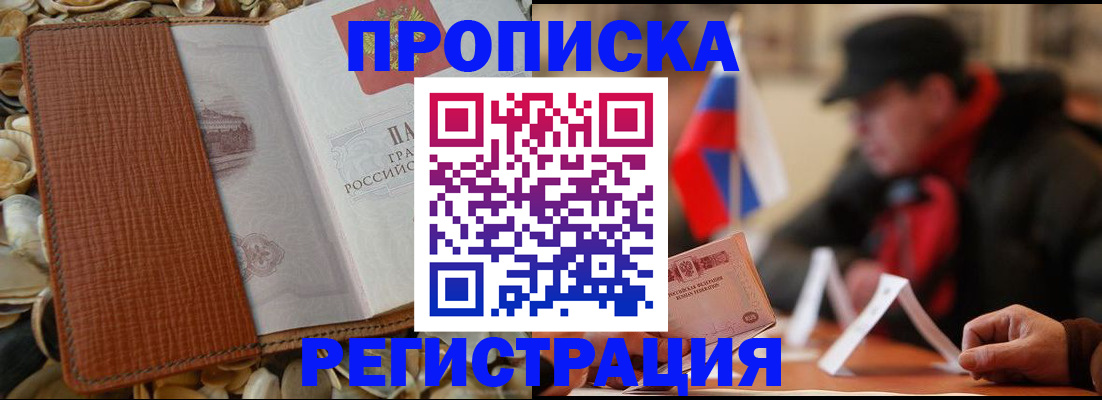 временная регистрация в квартире в Катайске