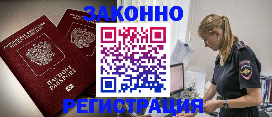 прописка для школы в Катайске